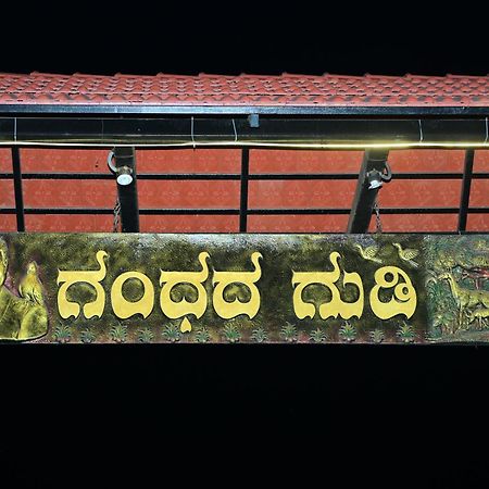 Gandhadagudi Nature Retreat Bangalore Exterior foto